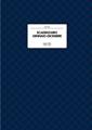 SCADENZARIO GEN-DIC C/SP.210X297 48 FA. CAD